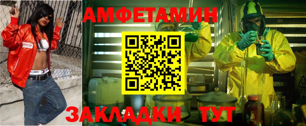 АМФЕТАМИН 98%  Amphetamine  Amphetamine  Вход с VPN  Тара 