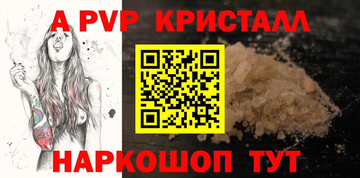 A-PVP СК  A-PVP Соль  Alpha-PVP VHQ  Вход с VPN  Тара 