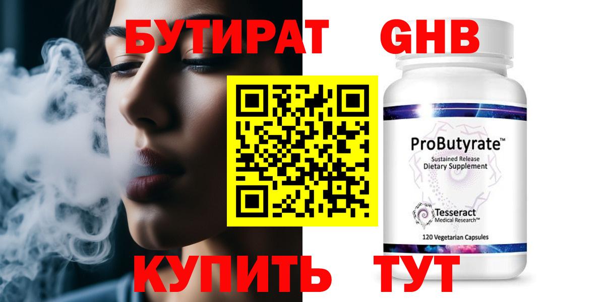 Бутират бутик Тара