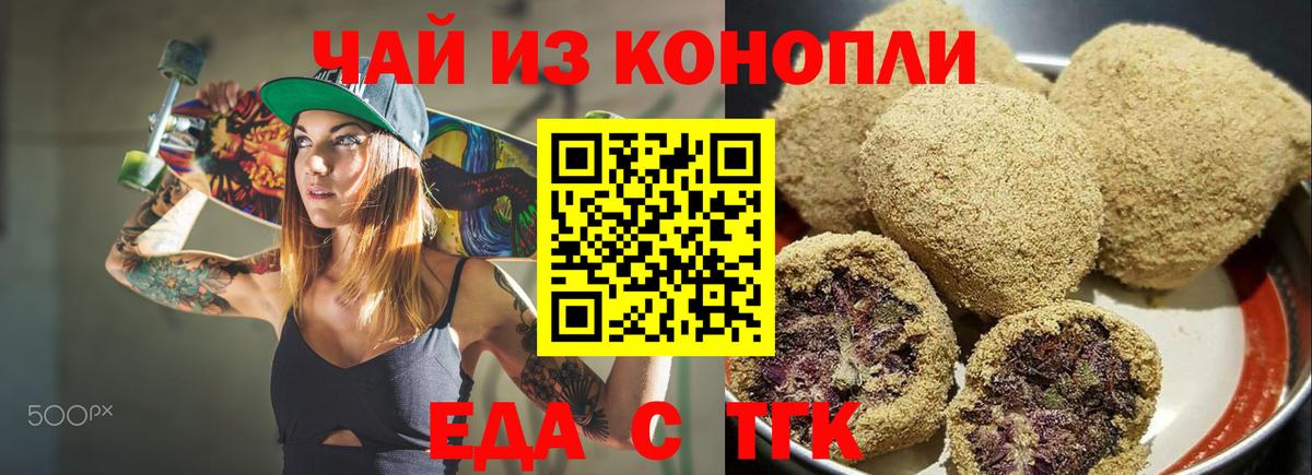 Cannafood марихуана  Вход с VPN  Тара 