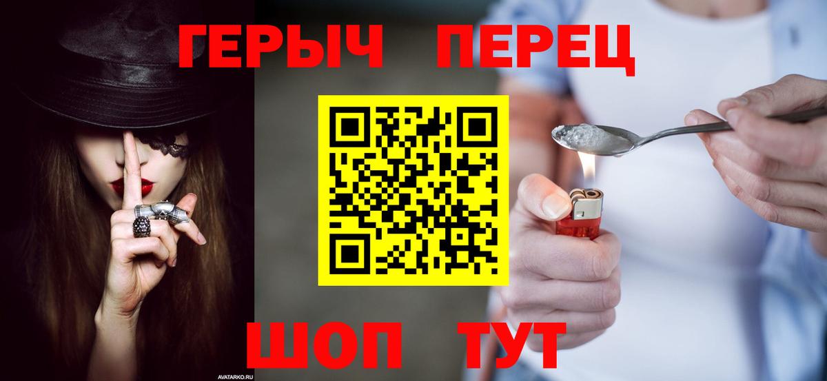 ГЕРОИН белый Тара