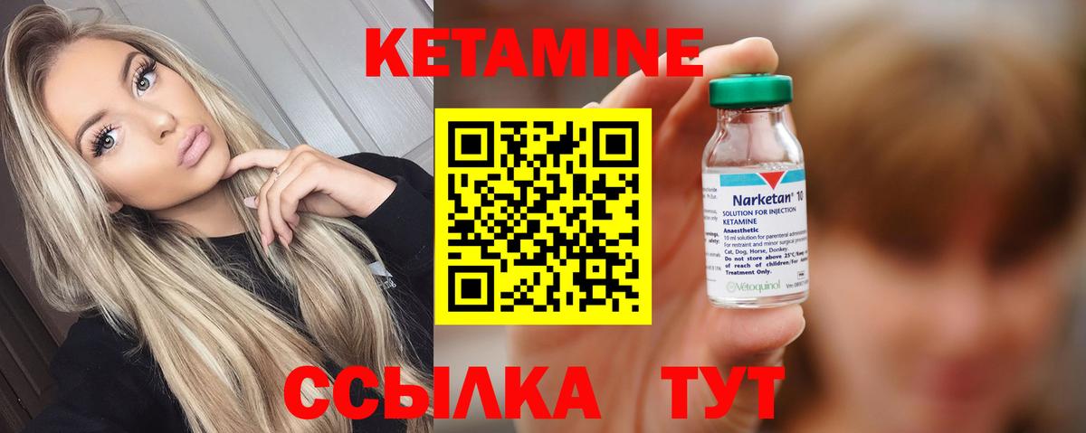 КЕТАМИН VHQ  Кетамин ketamine  Тара  Вход с VPN 