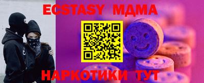 экстази Малгобек