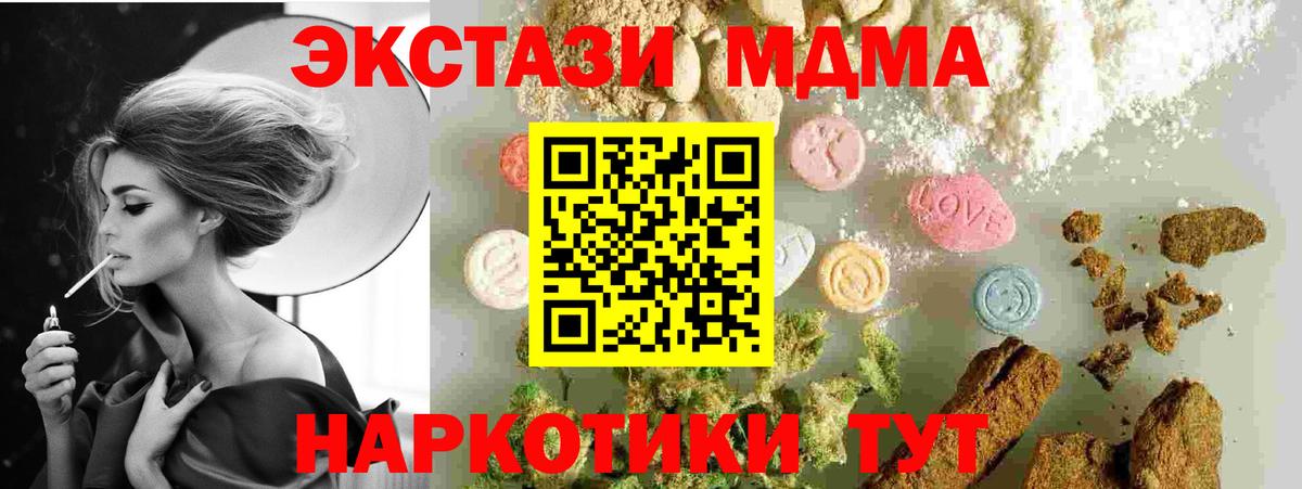 MDMA crystal  MDMA молли  Тара  Вход с VPN 