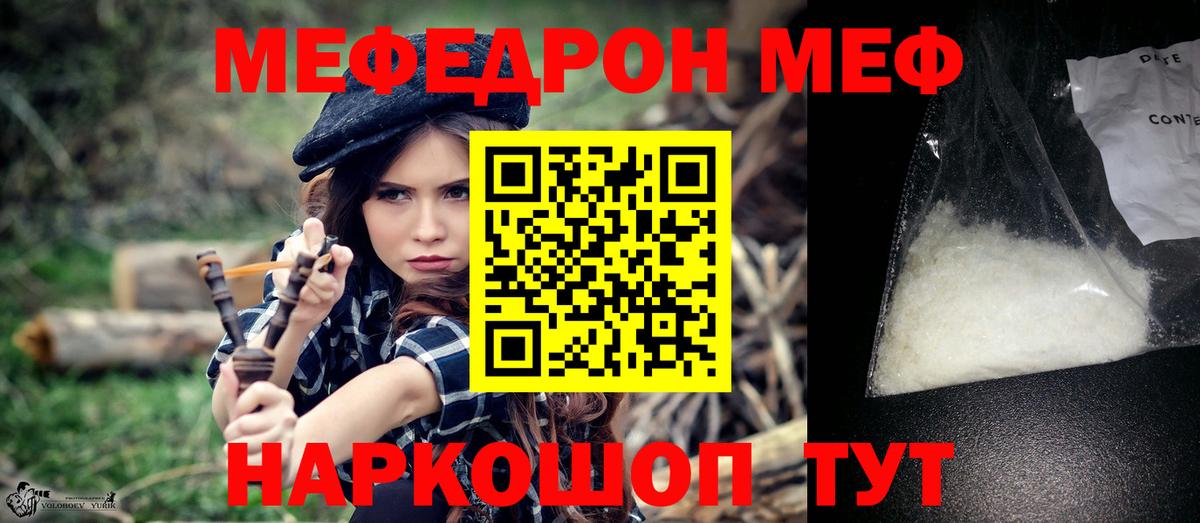 Меф 4 MMC  Вход с VPN  МЯУ-МЯУ  МЕФ мяу мяу  Тара 