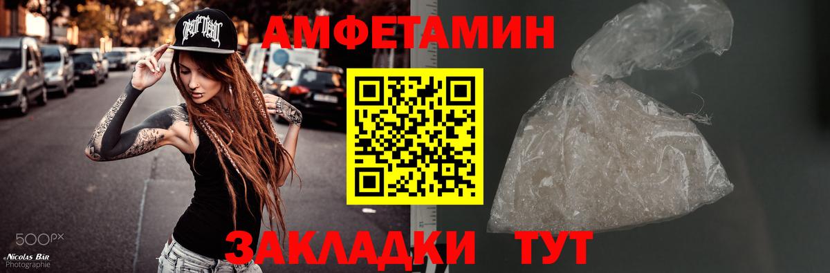 МЕТАМФЕТАМИН  МЕТАМФЕТАМИН винт  Вход с VPN  Тара 