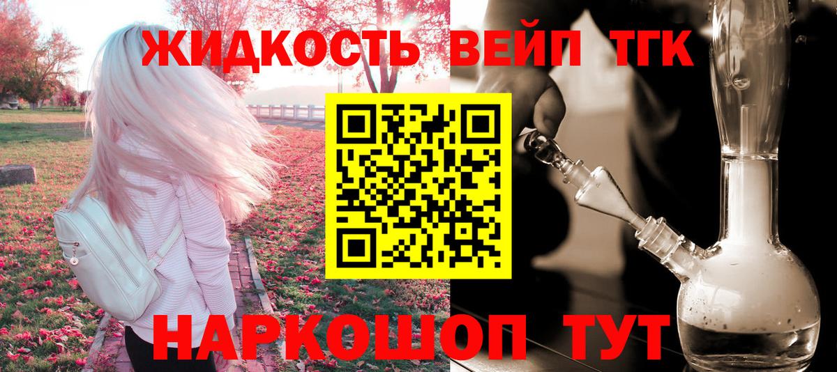 ТГК концентрат  Вход с VPN  Тара 